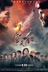 فیلم Sky Hunter