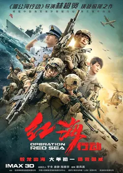 فیلم Operation Red Sea