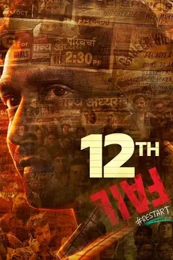 فیلم 12th Fail