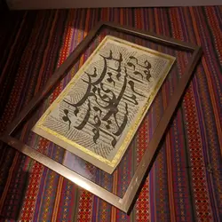 سلسله ی موی دوست حلقه دام بلاست