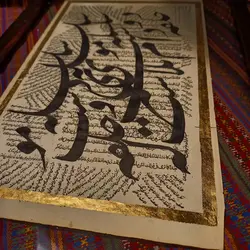 سلسله ی موی دوست حلقه دام بلاست