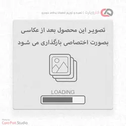 رله فن کلاهدار شیشه ای (رله گرد) پژو 405 دینا پارت