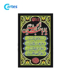 پرچم اهتزاز ساتن 150*90 ویژه ایام محرم (بسته 10 عددی)