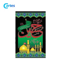پرچم اهتزاز ساتن 150*90 ویژه ایام محرم (بسته 10 عددی)