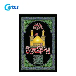 پرچم اهتزاز ساتن 150*90 ویژه ایام محرم (بسته 10 عددی)