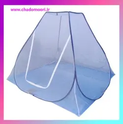 پشه بندمسافرتی 12نفره فنری سقف صاف  _ تور حریرریزبافت