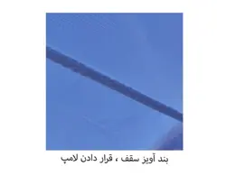 پشه بندمسافرتی 12نفره فنری سقف صاف  _ تور حریرریزبافت