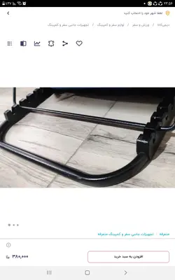 صندلی مسافرتی  راحت نشین ساحلی