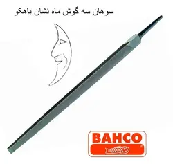 سوهان تخت فلز ۶ اینچ زبر ماه نشان باهکو ۰-۱-۰۶-۱۰۰-۱