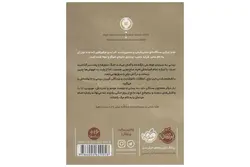 کتاب بینتی 3 (نقاب دار شب)