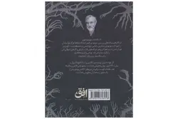 کتاب آخرین شاگرد 2 (طلسم بین)