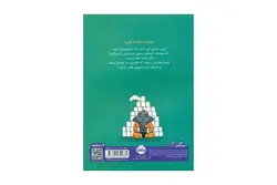 کتاب قهرمان شنل پوش: روز بدون پوشک