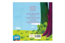 کتاب داسی دایناسی۵ (قارچ سمّی)