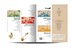 کتاب اطلس نجات زمین