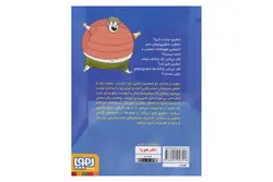 کتاب کاپابلانکا، بادکنک شطرنج‌باز