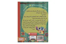 کتاب دفترچه خاطرات جغد ۷ (شیرینی‌پزیِ درختکده)