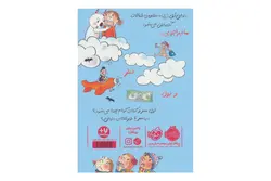 کتاب دری و دندان شیری