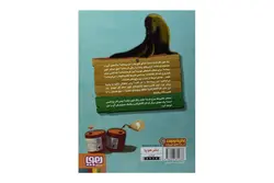 کتاب کارآگاه کرگدن در باغ وحش مرموز ۲ (راز استخر سرخ)