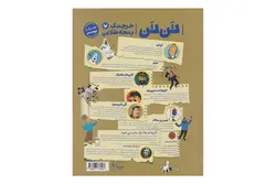 کتاب خرچنگ پنجه طلایی (ماجراهای تن تن )