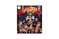 بازی کارتی درهم سرا