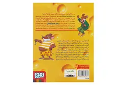 کتاب ماکاموشی ۱۰ (بزن بریم با کوسه‌ها شنا کنیم!)