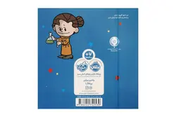 کتاب من ماری کوری هستم (آدم های معمولی دنیا را تغییر میدهند)