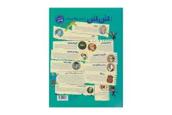 کتاب انبار زغال سنگ (ماجراهای تن تن – جلد نوزدهم)
