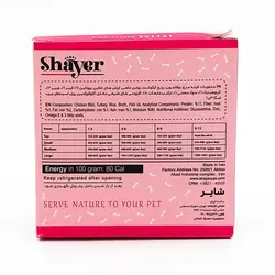کنسرو سگ برند شایر طعم مرغ و بوقلمون وزن 120 گرم