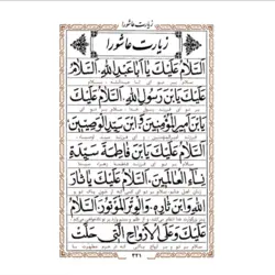 منتخب مفاتیح الجنان طرح شمع 479 چرمی