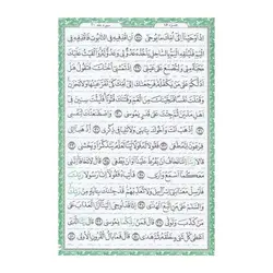 کتاب قرآن ترجمه حسین انصاریان با جلد چرم قهوه ای