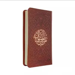 منتخب مفاتیح الجنان 456 چرمی قطع پالتویی