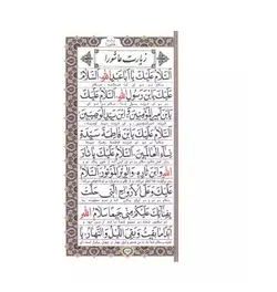 منتخب مفاتیح الجنان 456 چرمی قطع پالتویی