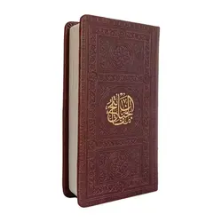منتخب مفاتیح الجنان 446 چرم پالتویی طرح 1