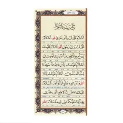 منتخب مفاتیح الجنان 446 چرم پالتویی طرح 2