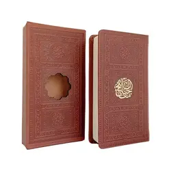 منتخب مفاتیح الجنان 446 چرم قابدار