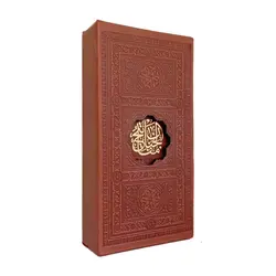 منتخب مفاتیح الجنان 446 چرم قابدار