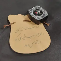 سجاده جیبی چرمی بهمراه مهر قبله نمادار