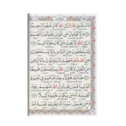 قرآن 120 پاره خط اشرفی با دو صندوق جلد بنفش