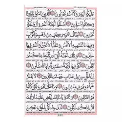 قرآن 120 پاره خط نیریزی با دو صندوق جلد بنفش