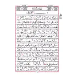 قرآن 30 پاره خط عثمان طه با یک صندوق جلد مشکی