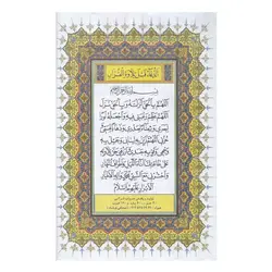 قرآن 30 پاره خط عثمان طه با یک صندوق جلد مشکی