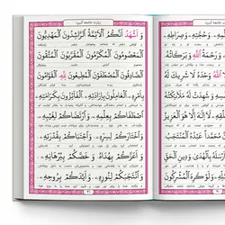 سوره یاسین، زیارت جامعه کبیره زیارت عاشورا، دعای عهد