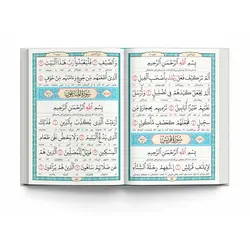 جزء سی قرآن کریم قطع جیبی