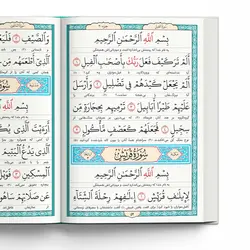 جزء سی قرآن کریم قطع جیبی