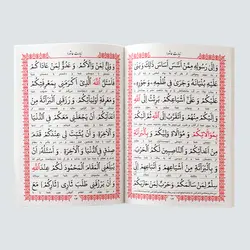 کتاب زیارت عاشورا و دعای توسل قطع نیم‌جیبی