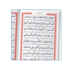 کتاب سوره مبارکه یاسین و الرحمن زیارت عاشورا دعای توسل حدیث کسا نیم جیبی