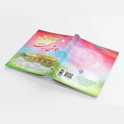 کتاب دعای جوشن کبیر، سوره یاسین، دعای مجیر، زیارت عاشورا، دعای توسل