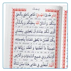 کتاب دعای جوشن کبیر، سوره یاسین، دعای مجیر، زیارت عاشورا، دعای توسل