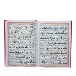 ارتباط با خدا، طریق الصالحین مادرم رنگی کد 352