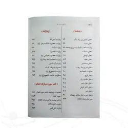 ارتباط با خدا، طریق الصالحین مادرم رنگی کد 352